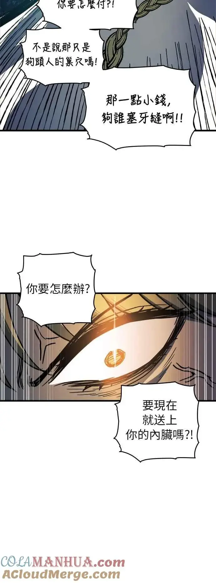漫画《斗神转生记》第7话第55张图