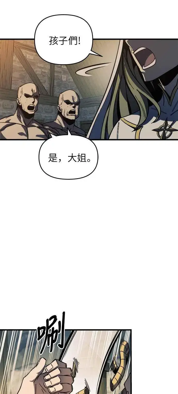 漫画《斗神转生记》第7话第56张图