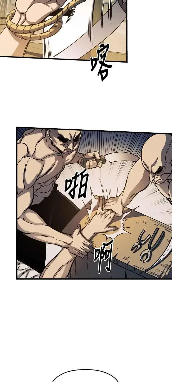 漫画《斗神转生记》第7话第57张图