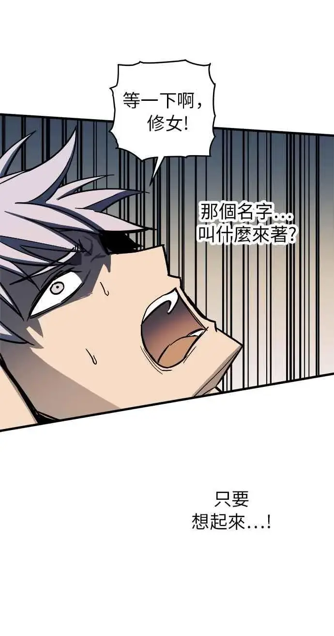 漫画《斗神转生记》第7话第59张图