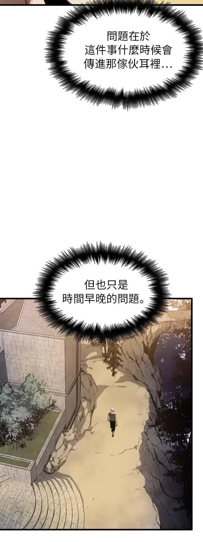 漫画《斗神转生记》第7话第6张图