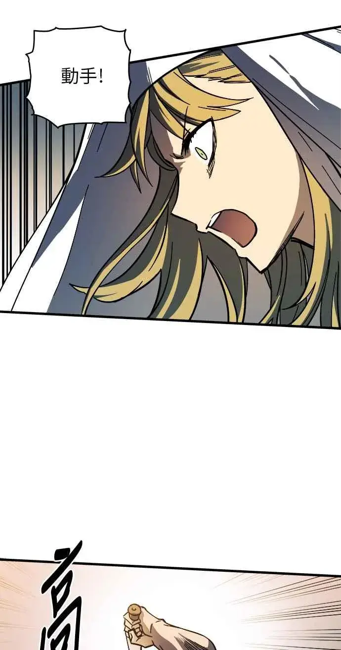 漫画《斗神转生记》第7话第60张图