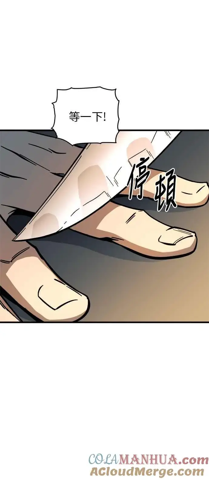 漫画《斗神转生记》第7话第64张图