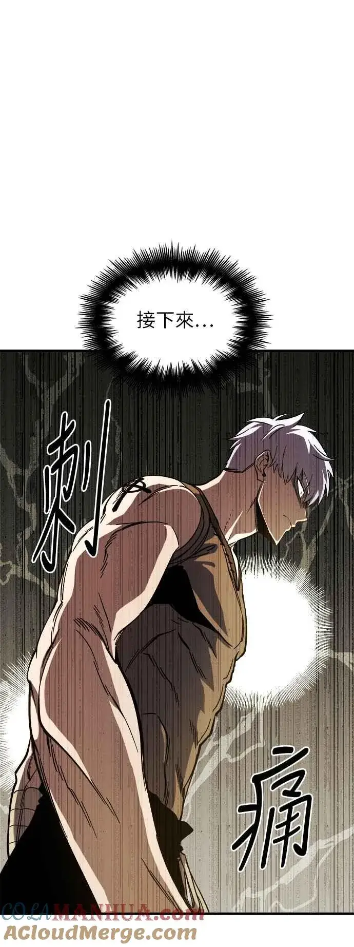漫画《斗神转生记》第7话第7张图