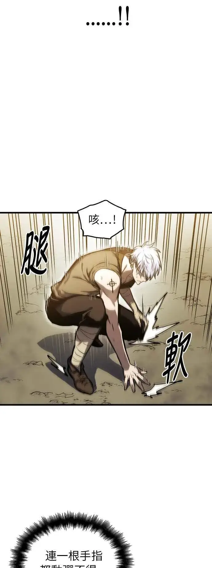 漫画《斗神转生记》第7话第8张图