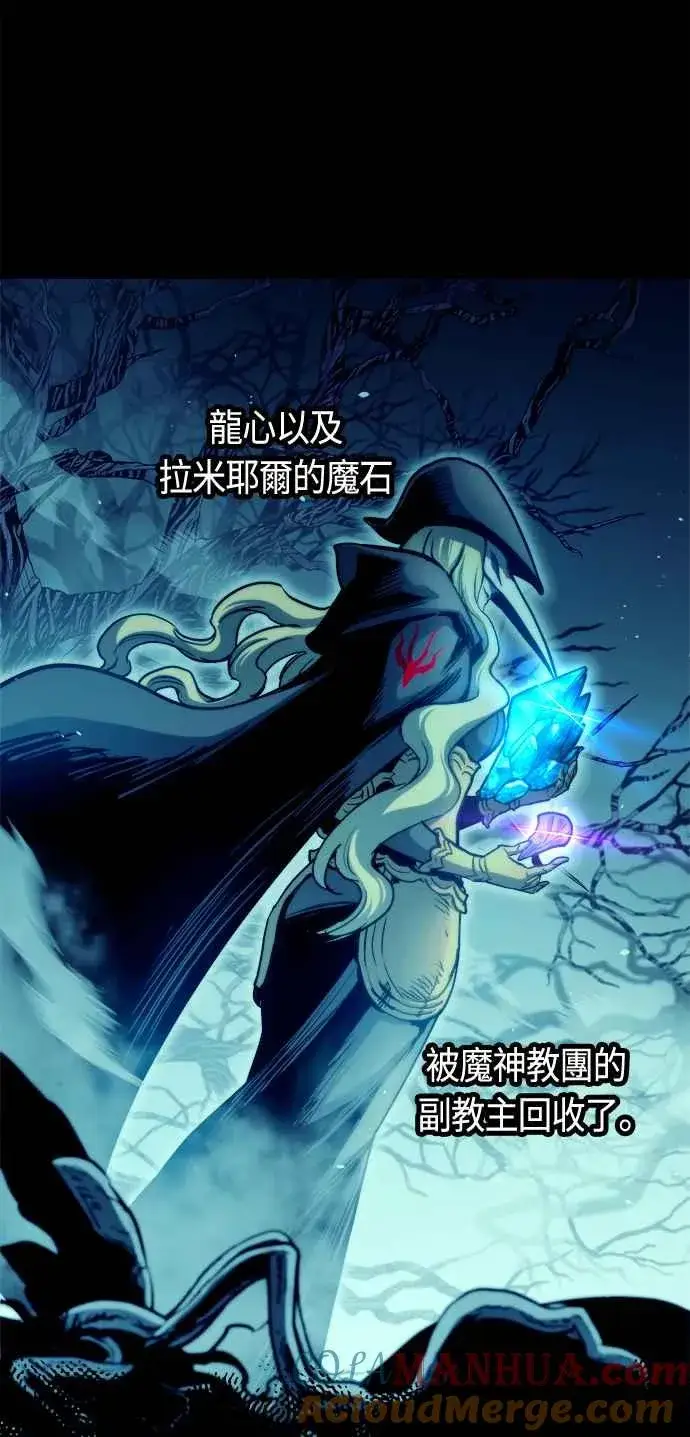 《斗神转生记》第70话图13