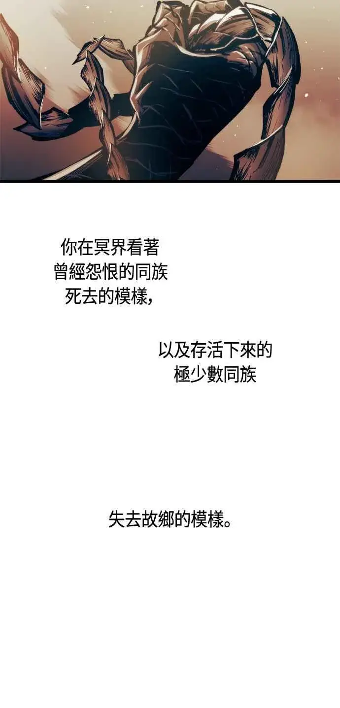《斗神转生记》第70话图15