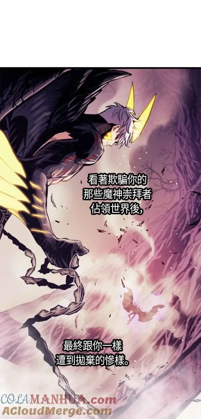 《斗神转生记》第70话图16