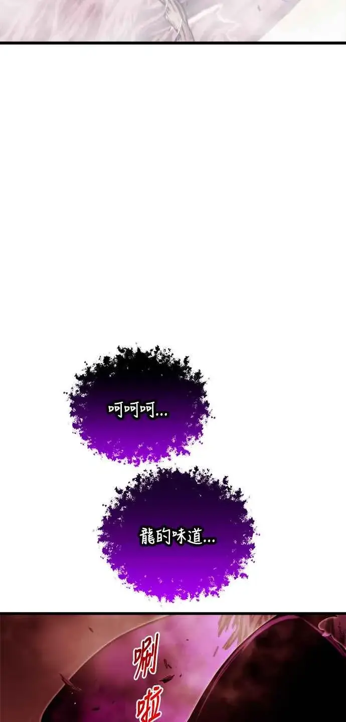 《斗神转生记》第70话图17