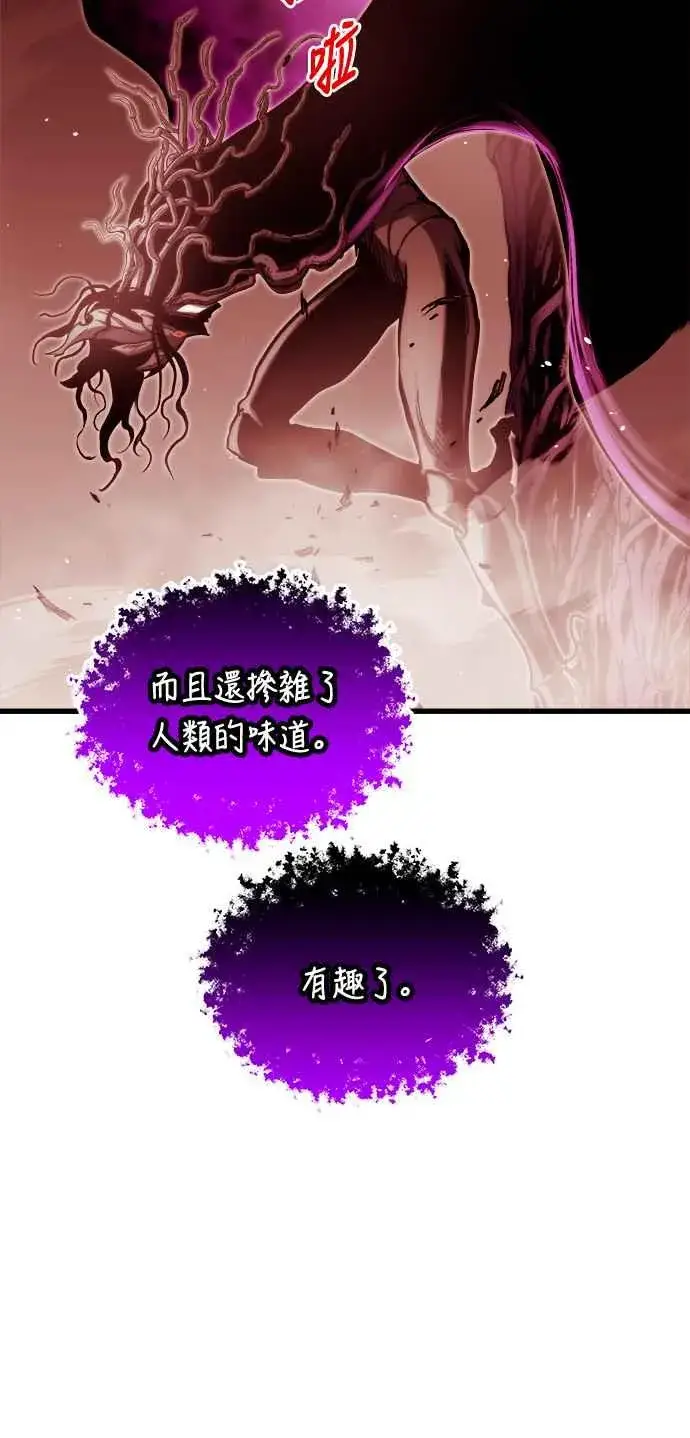 《斗神转生记》第70话图18