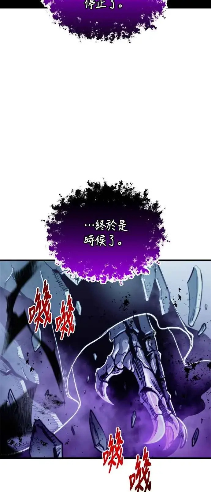 《斗神转生记》第70话图2