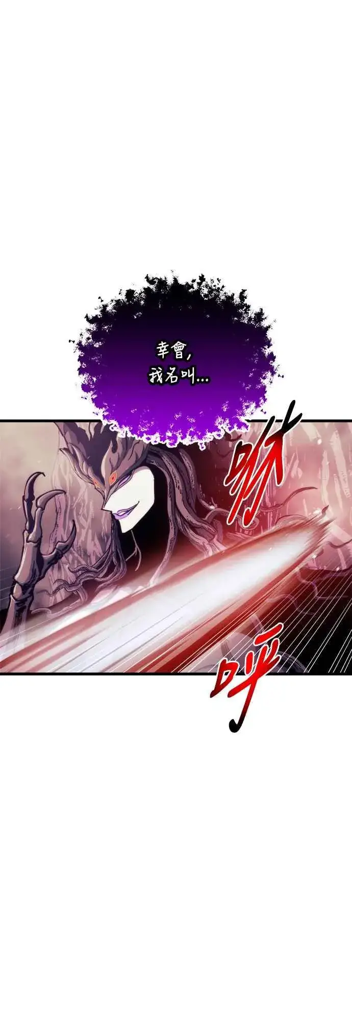 《斗神转生记》第70话图20