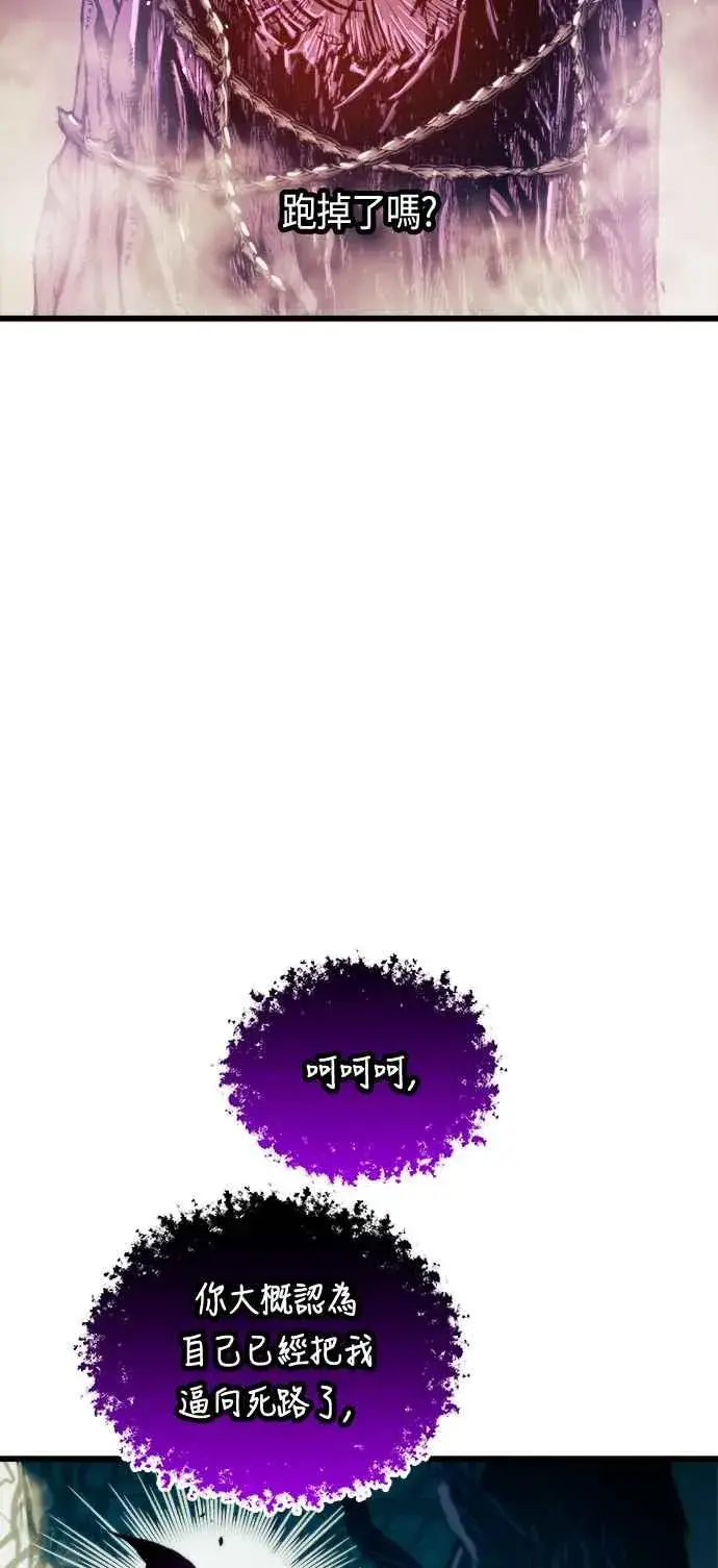 《斗神转生记》第70话图27