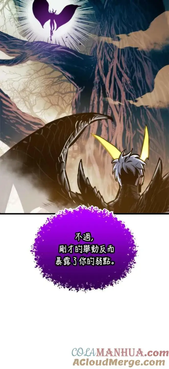 《斗神转生记》第70话图28