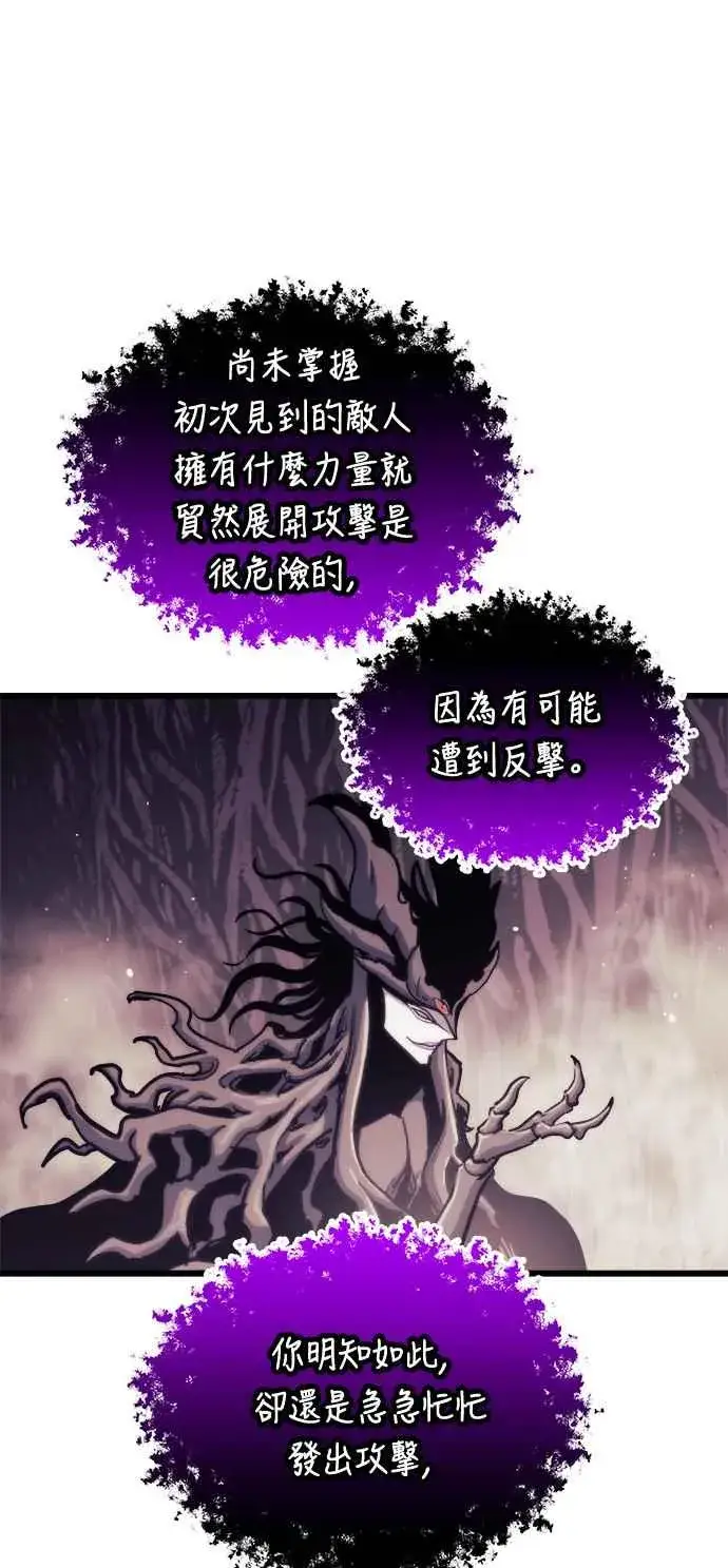 《斗神转生记》第70话图29