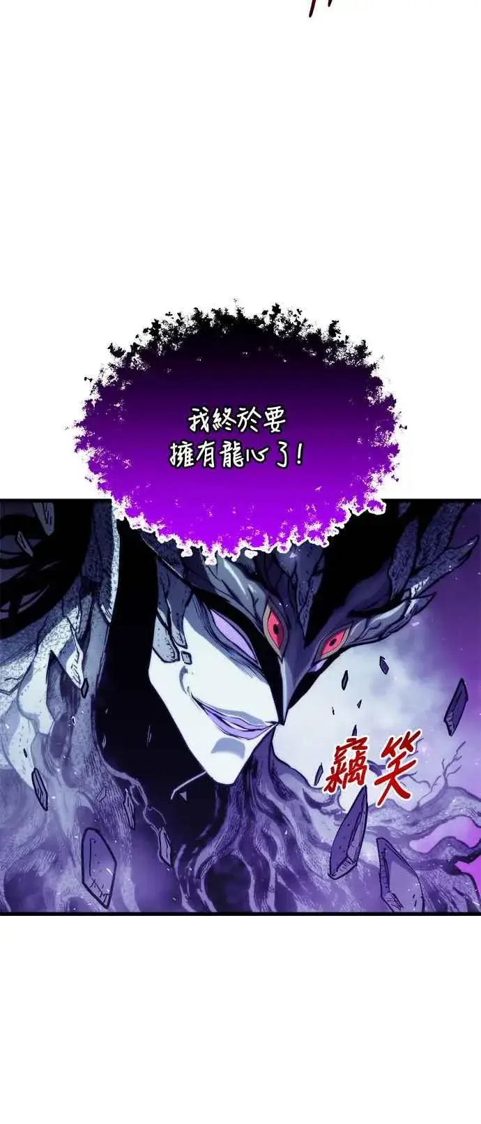 《斗神转生记》第70话图3