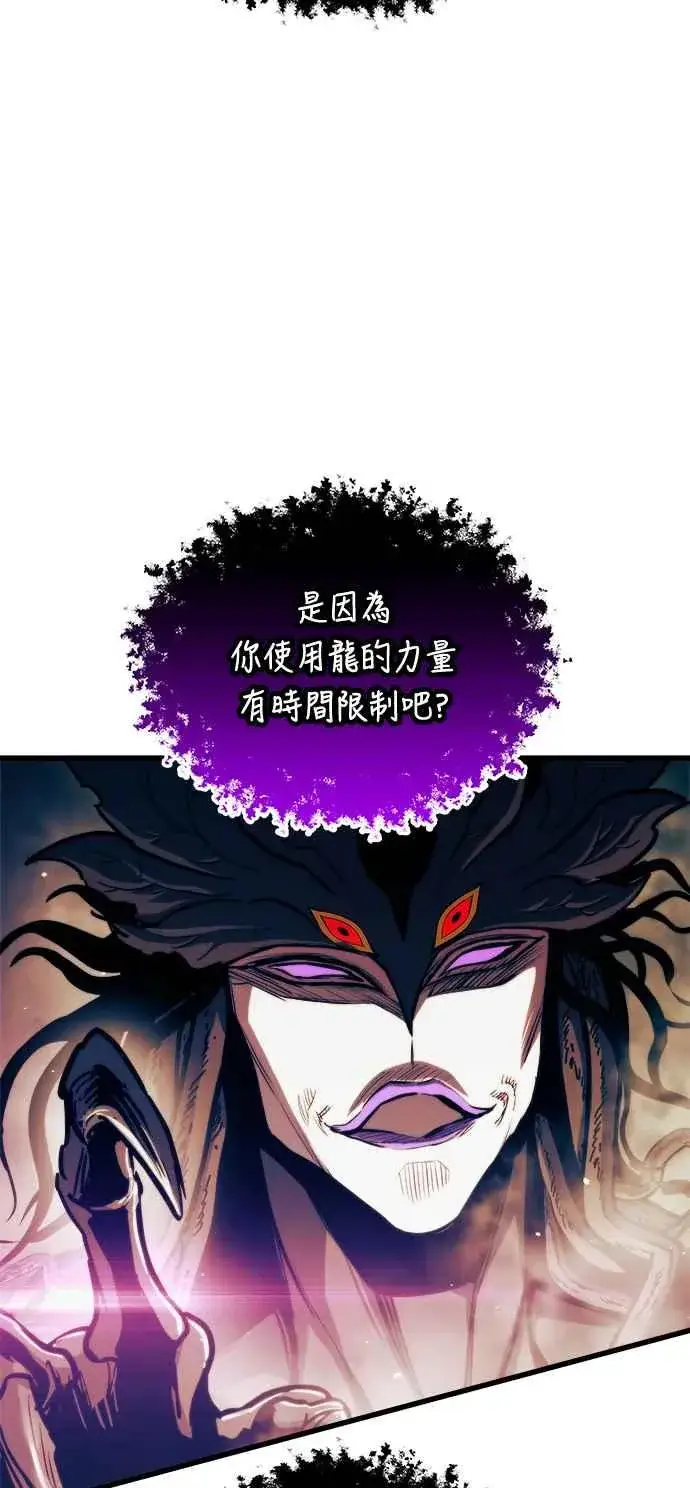 《斗神转生记》第70话图30