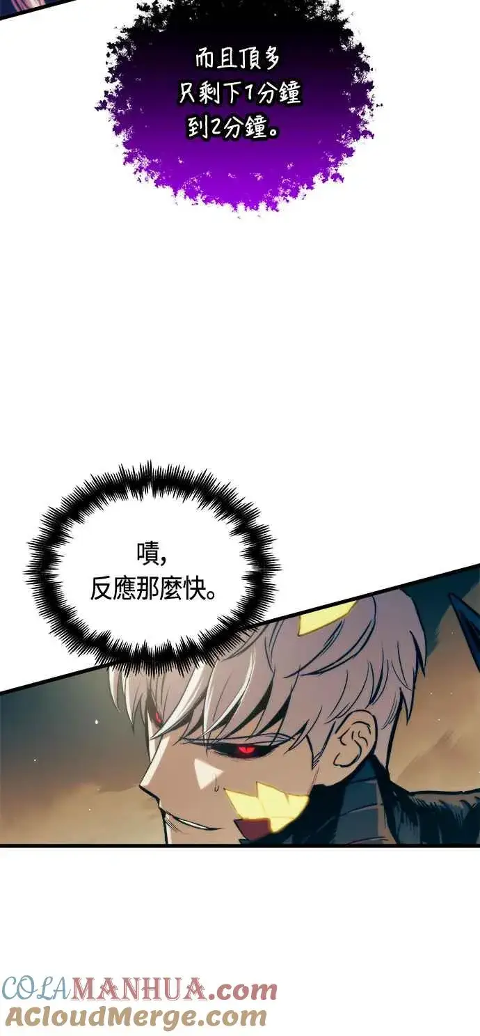 《斗神转生记》第70话图31