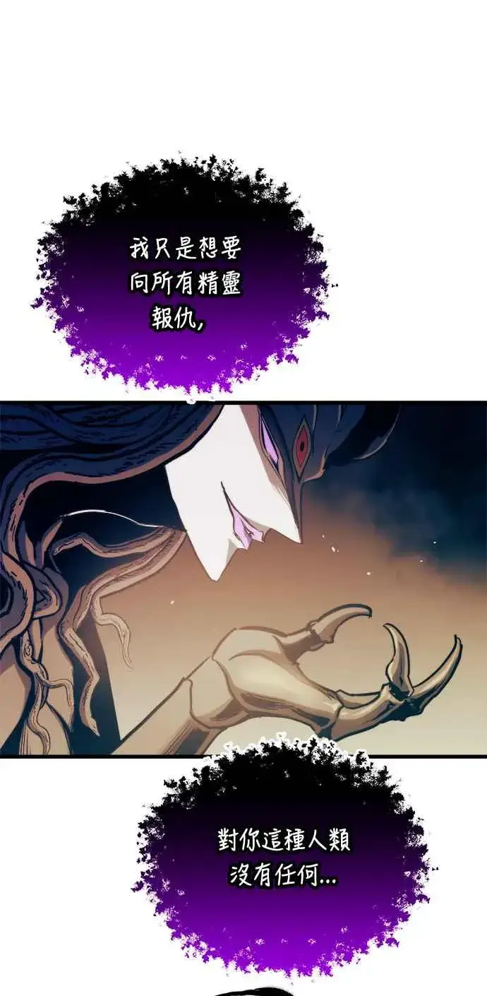 《斗神转生记》第70话图35