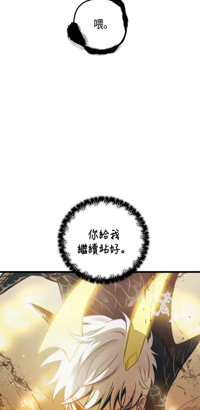 《斗神转生记》第70话图36