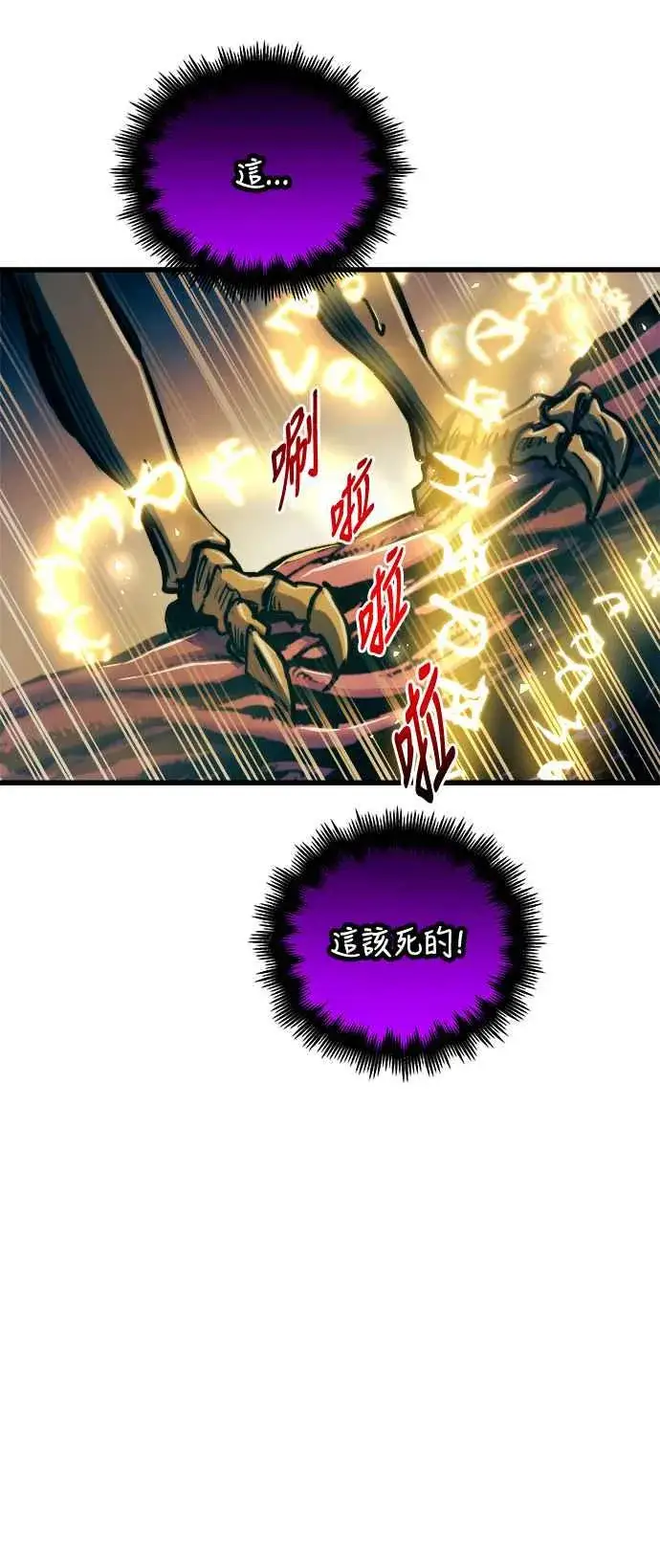 《斗神转生记》第70话图38