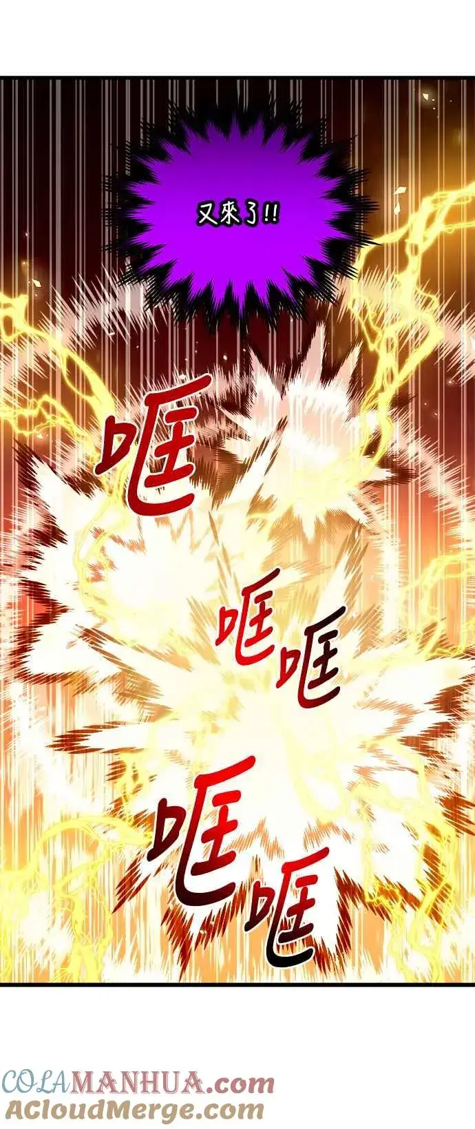 《斗神转生记》第70话图40