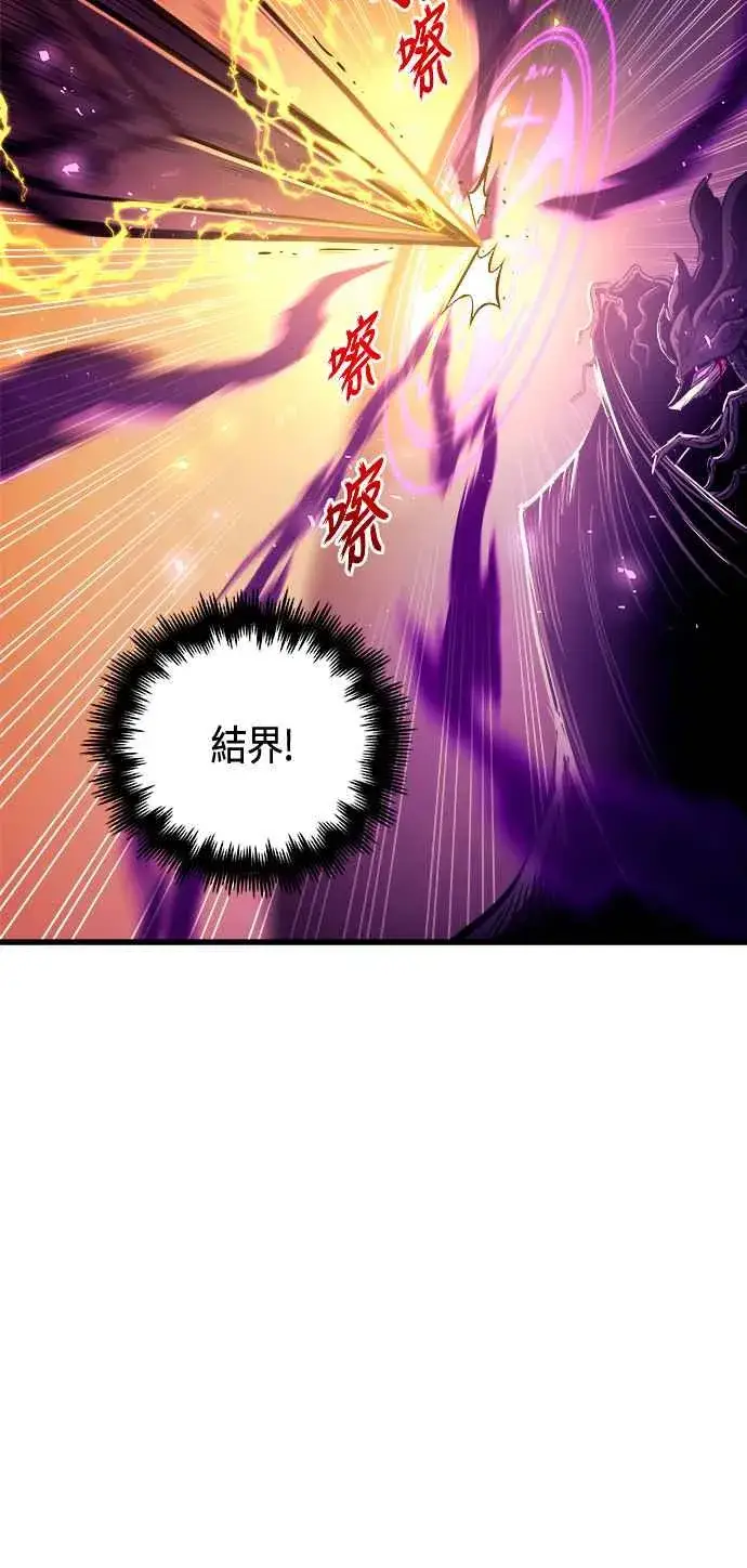 《斗神转生记》第70话图42