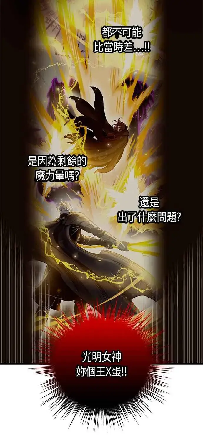 《斗神转生记》第70话图50