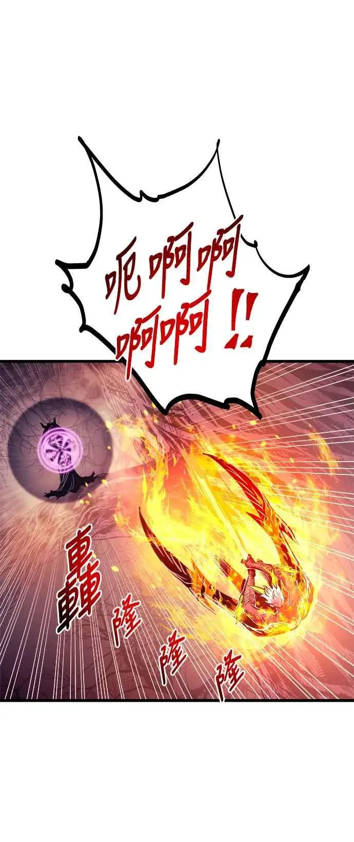 《斗神转生记》第70话图51