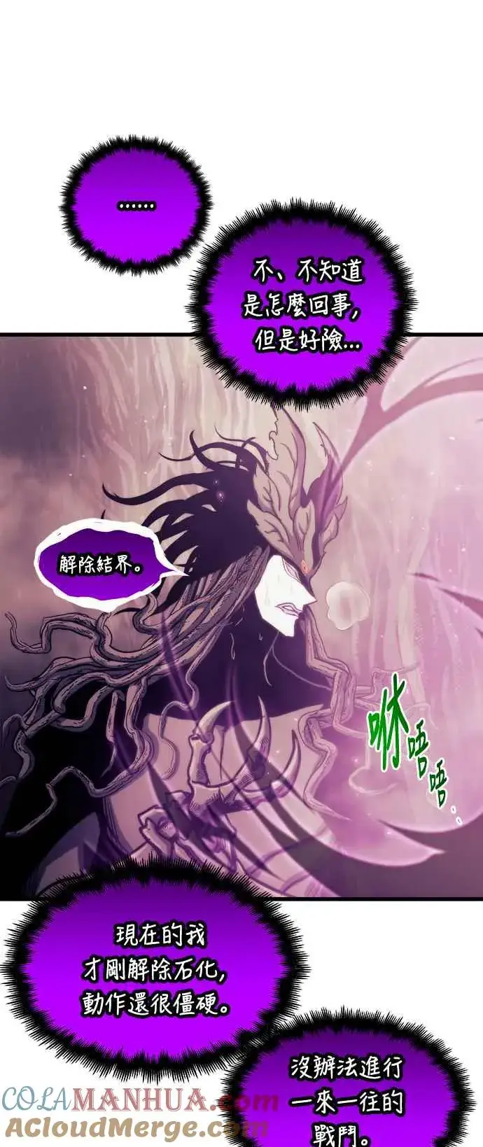 《斗神转生记》第70话图52