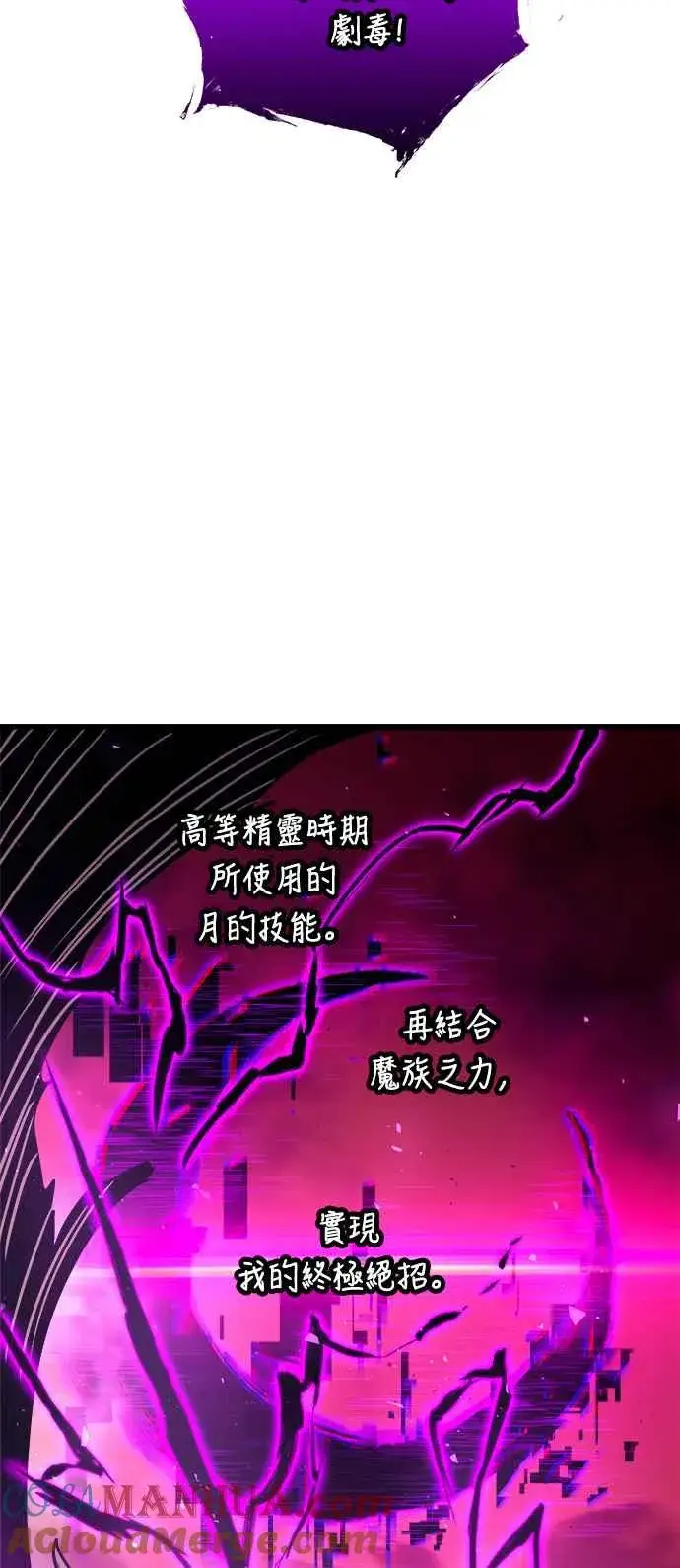 《斗神转生记》第70话图55