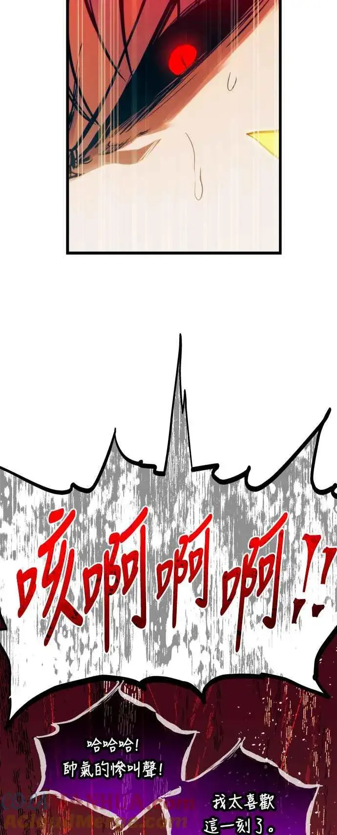 《斗神转生记》第70话图58
