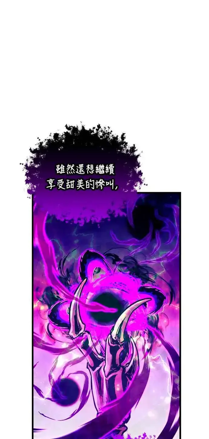 《斗神转生记》第70话图60