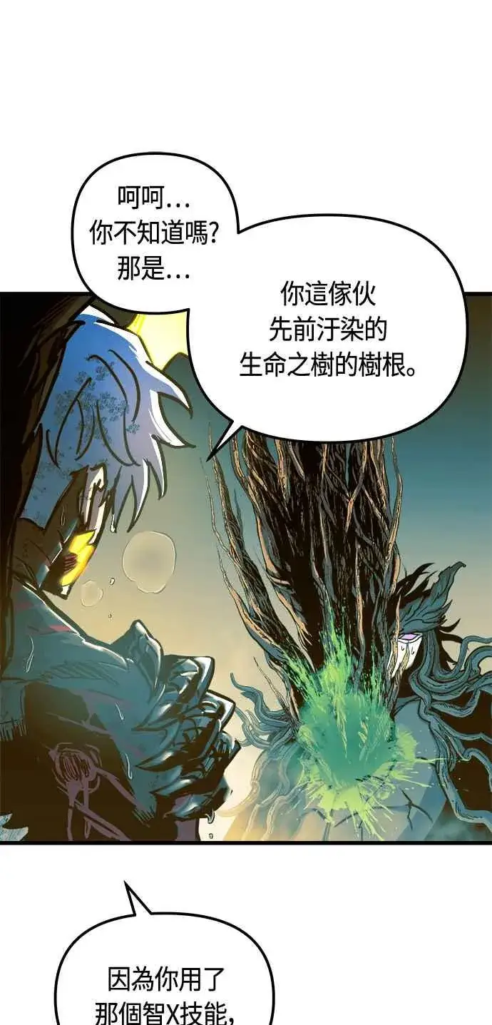 《斗神转生记》第70话图68