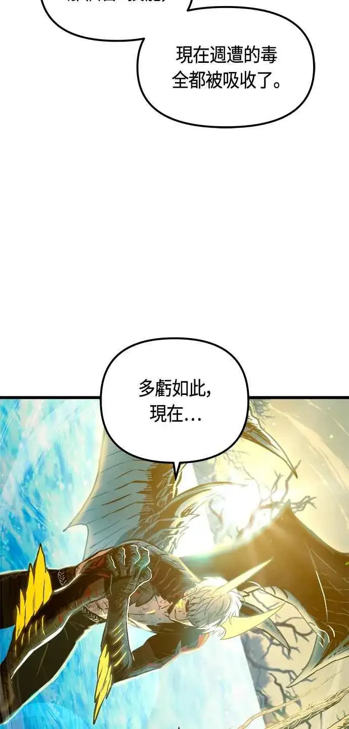 《斗神转生记》第70话图69