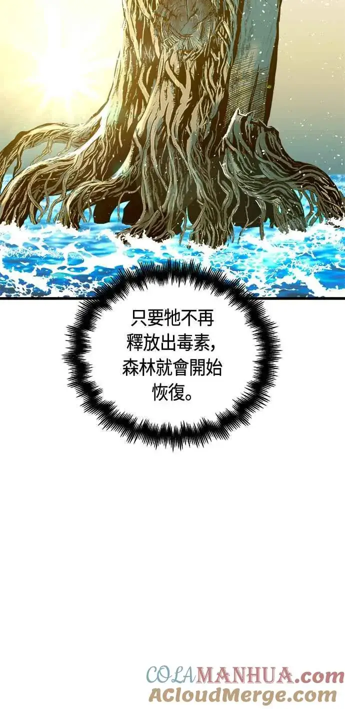 《斗神转生记》第70话图73