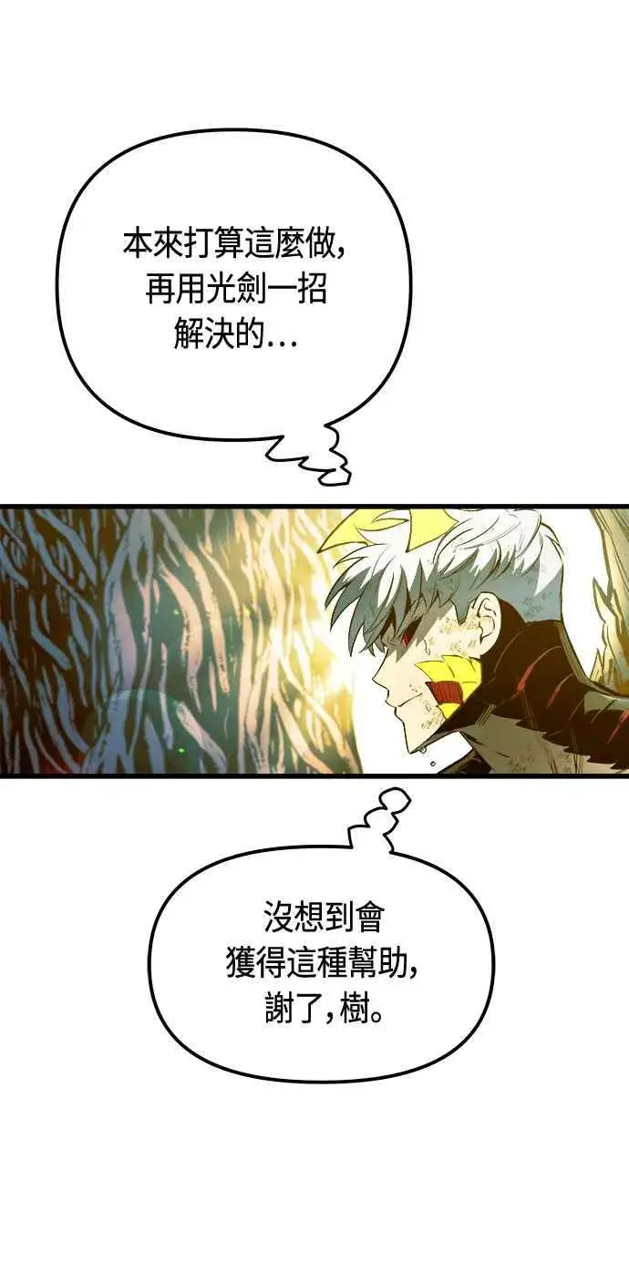 《斗神转生记》第70话图74