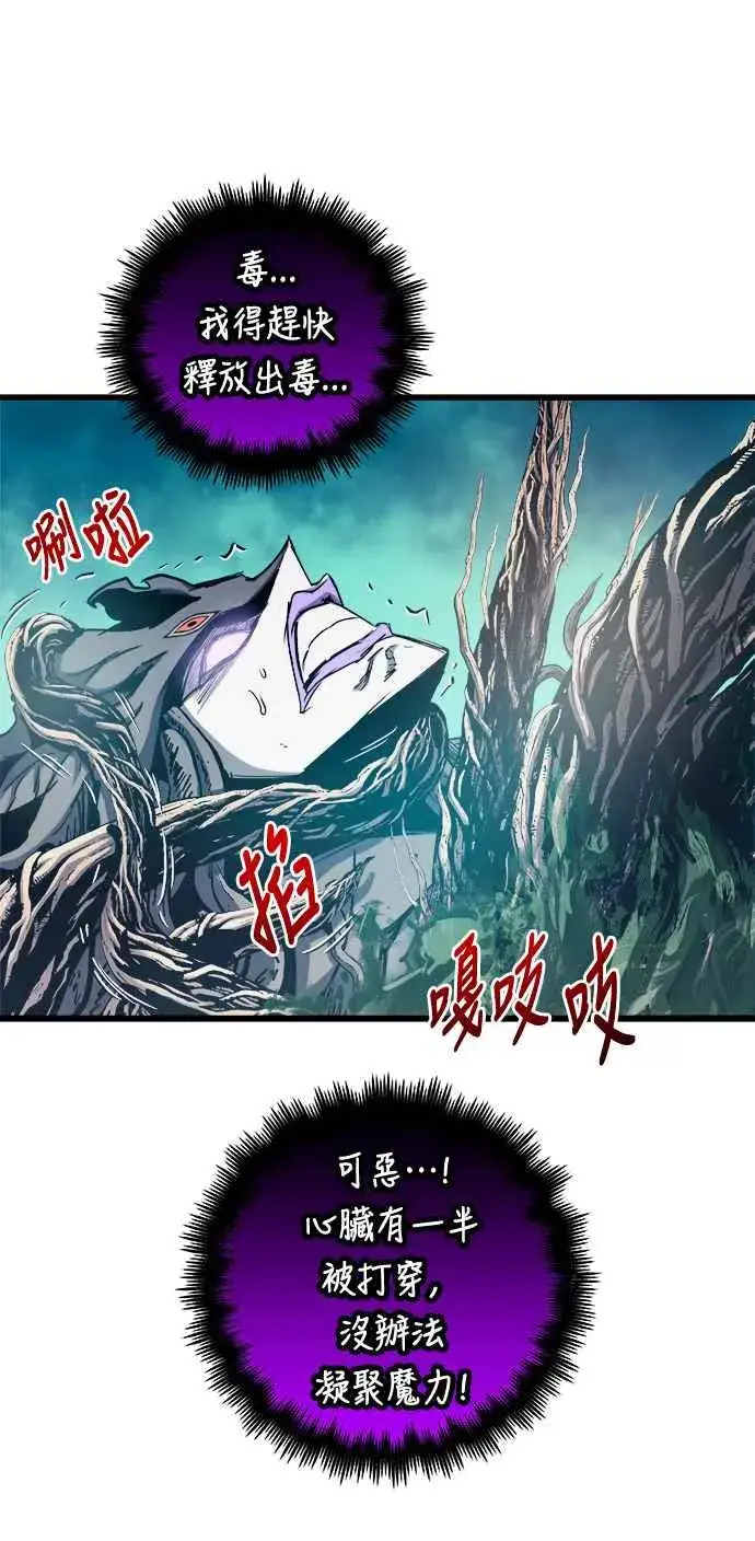 《斗神转生记》第70话图75