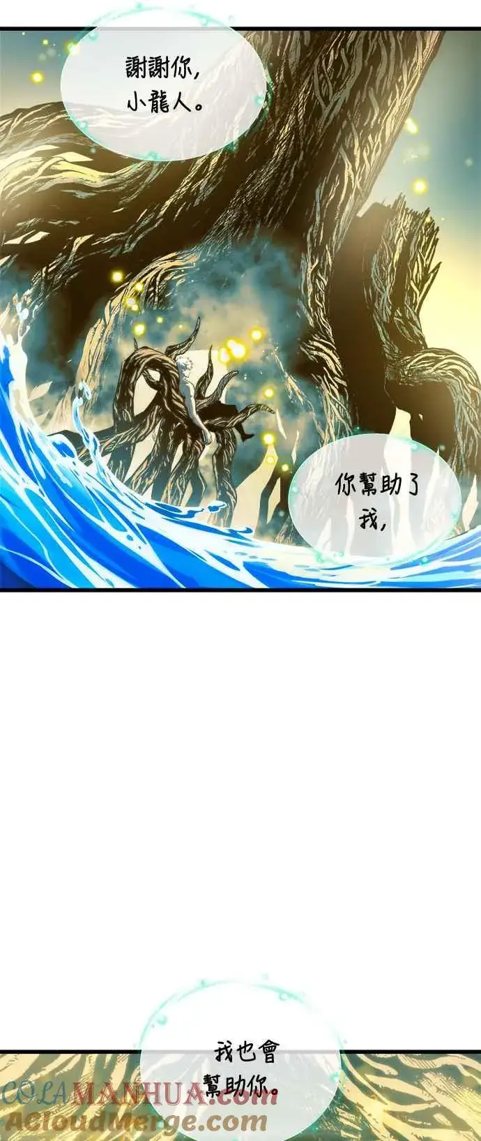 漫画《斗神转生记》第71话第13张图