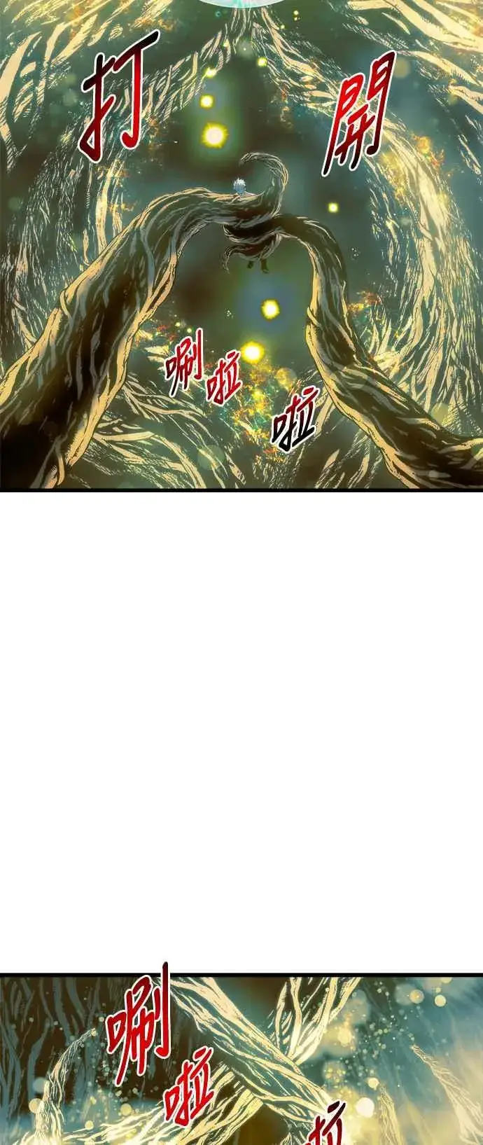 漫画《斗神转生记》第71话第14张图