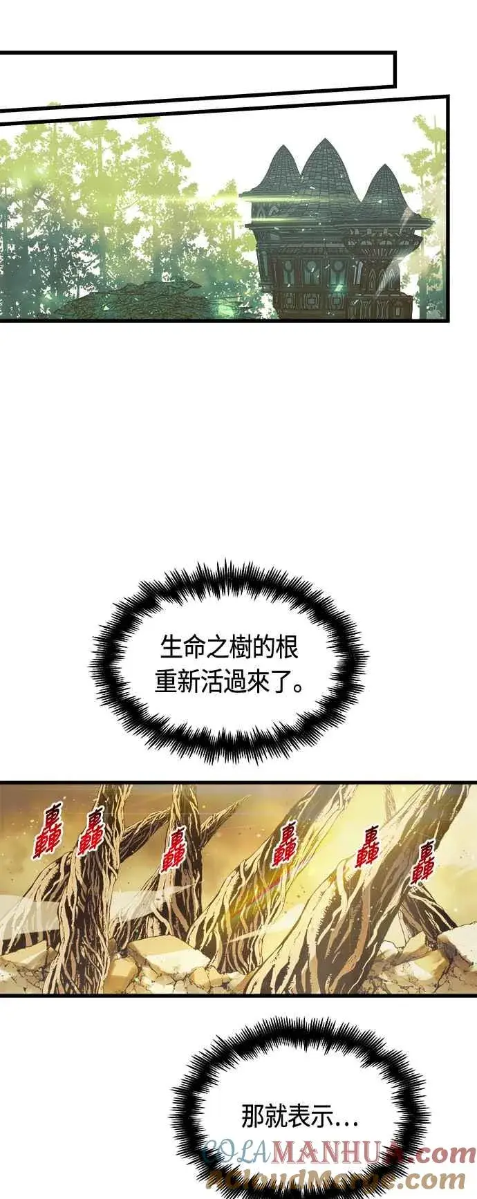 漫画《斗神转生记》第71话第16张图