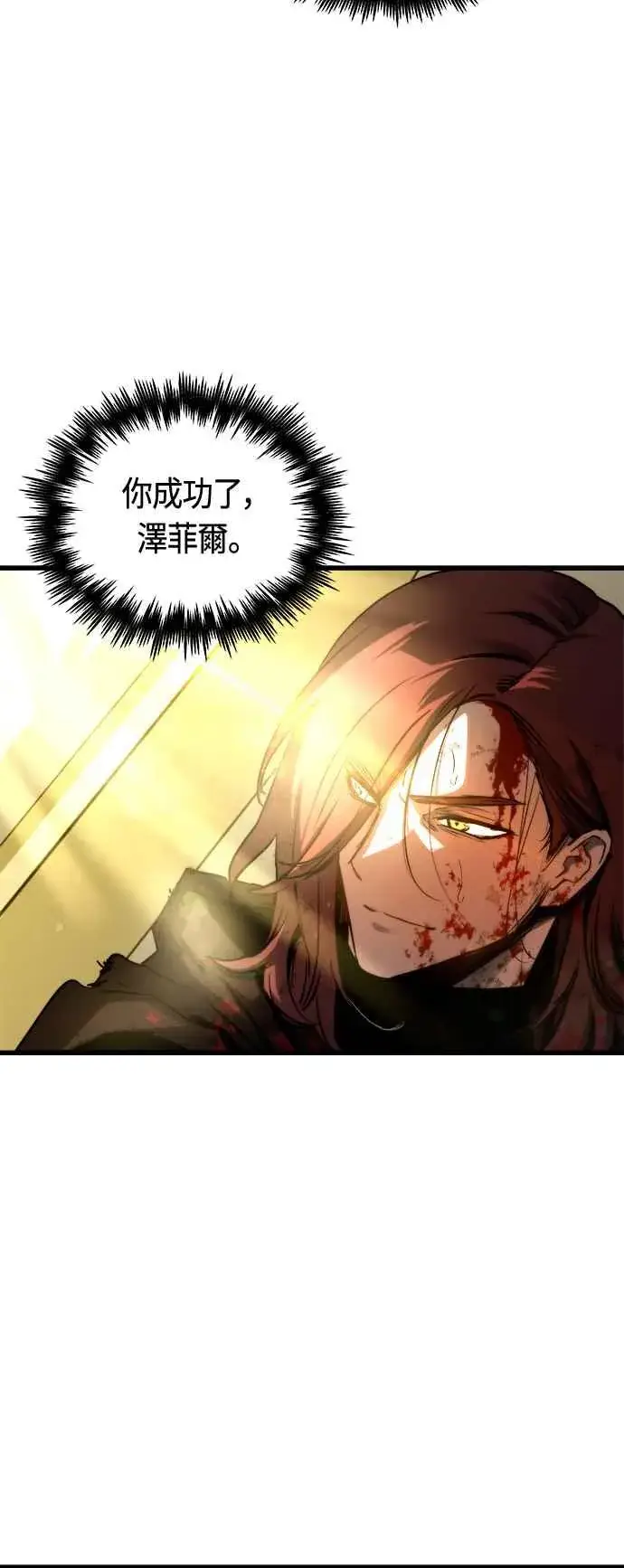 漫画《斗神转生记》第71话第17张图