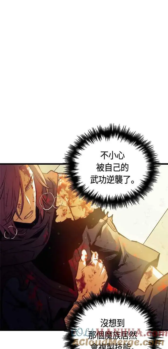 漫画《斗神转生记》第71话第19张图