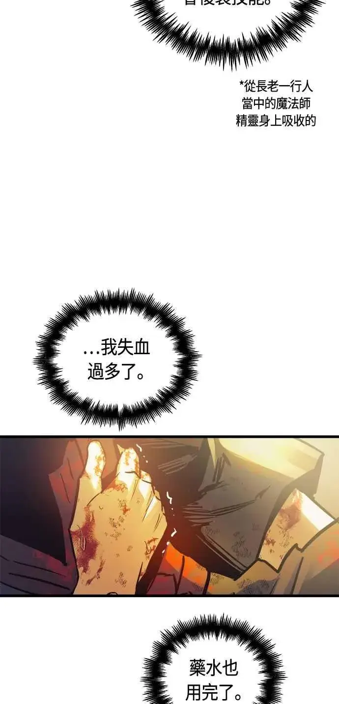 漫画《斗神转生记》第71话第20张图