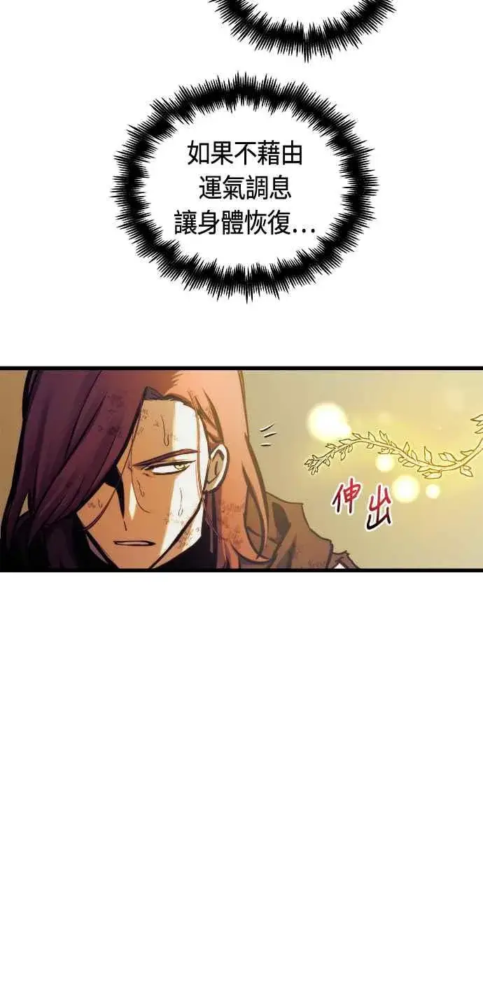 漫画《斗神转生记》第71话第21张图