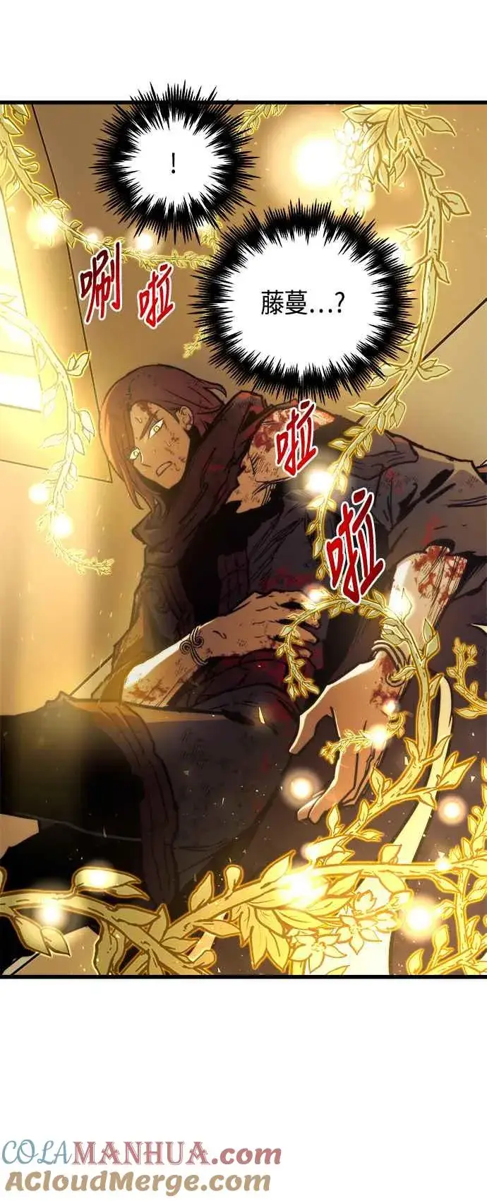 漫画《斗神转生记》第71话第22张图