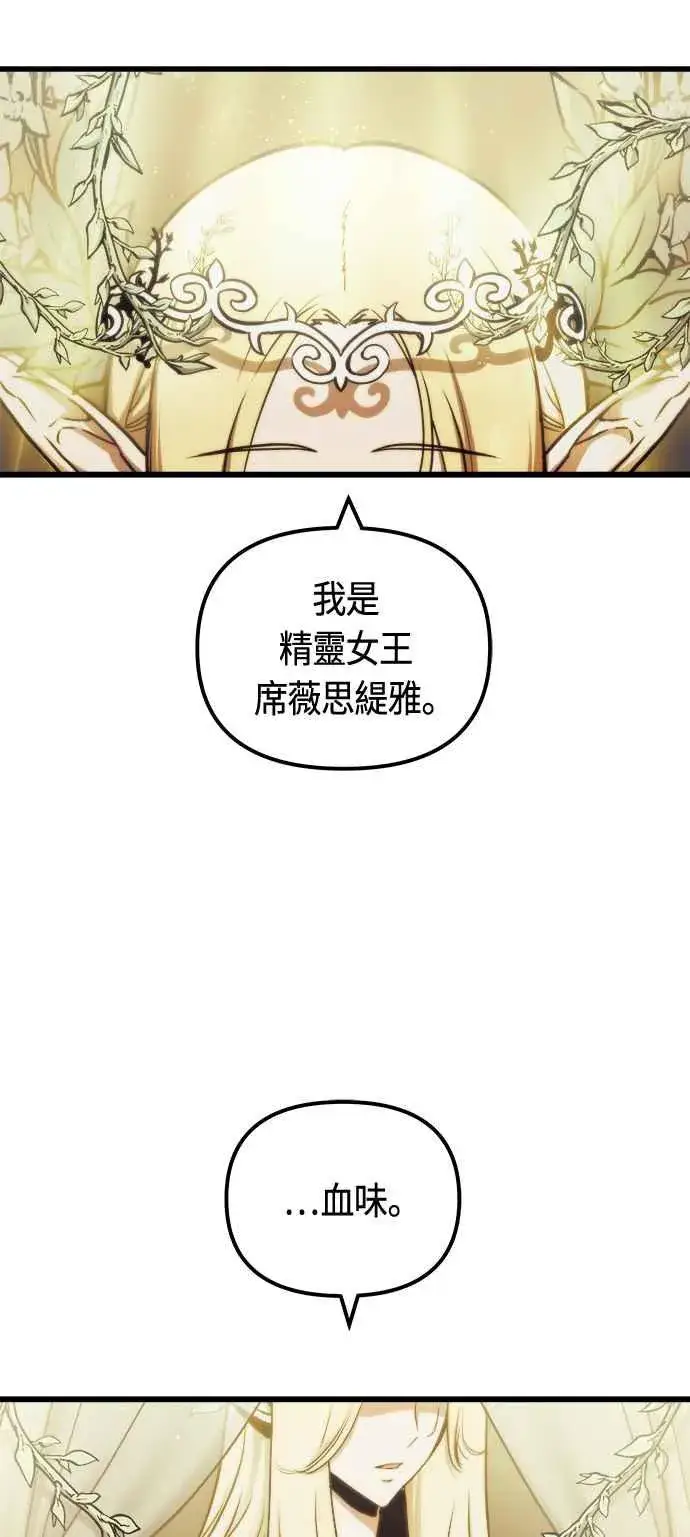 漫画《斗神转生记》第71话第26张图