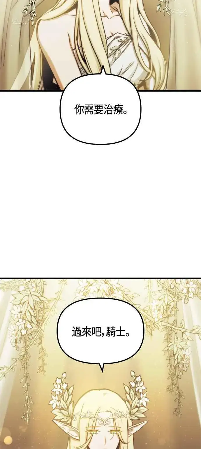 漫画《斗神转生记》第71话第27张图