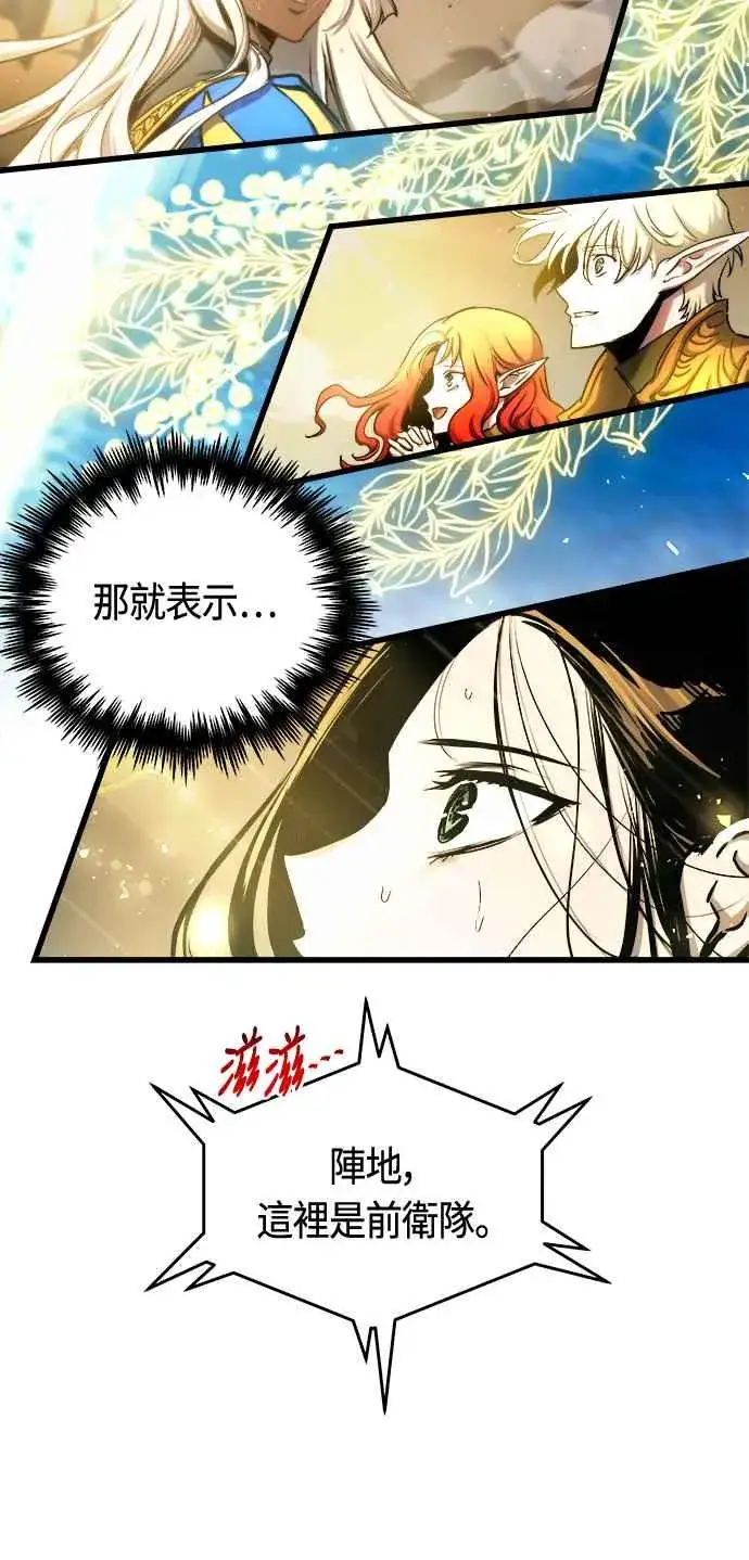漫画《斗神转生记》第71话第3张图