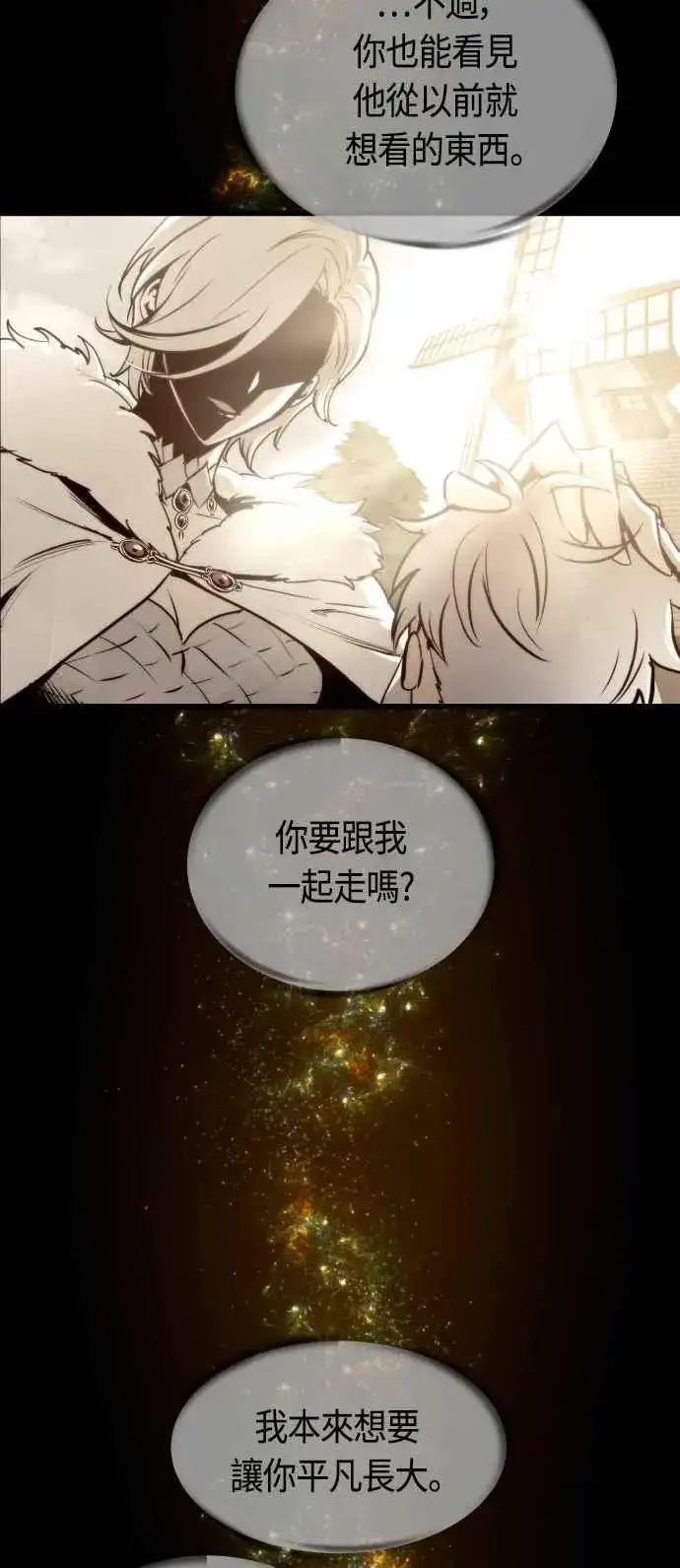 漫画《斗神转生记》第71话第30张图